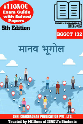 IGNOU BGGCT 132 Study Material & Book (BSCM Geography) Maanav Bhugol in Hindi(Black and White Printed (Staple Bound), Bhavya Kumar Sahni)