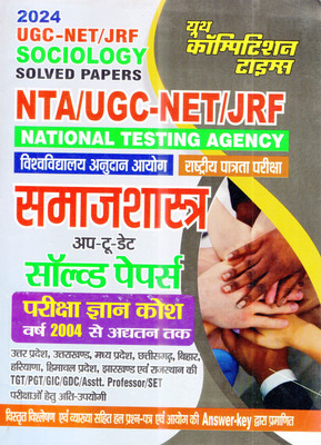 Ugc-Net/Jrf Sociology Solved Papers (Edition1st Edition)(Hindi, Hardcover, unknown)