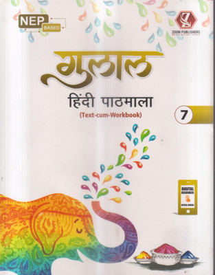 GULAL HINDI PATHMALA CLASS -7(Paperback, RAMESH CHANDRA)