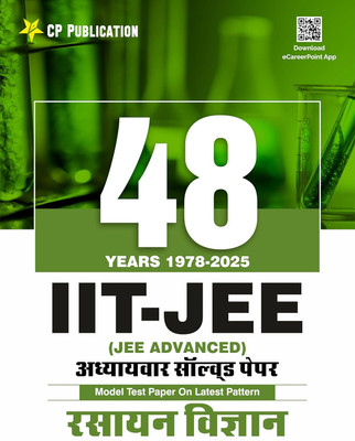 48 Years JEE Advanced Chemistry Chapterwise Solved Papers (1978-2025) | Hindi Medium | PYQ with Detailed Solutions for IIT JEE Advanced Exam(Paperback, Career Point Kota)