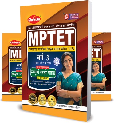 MPTET Varg 3 Complete Study Guide Book With Solved Papers For 2024 Exam By Chakshu(Paperback, Chakshu Panel Of Expert)