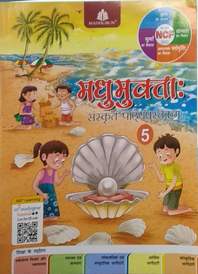 Madhubun Madhumukta Sanskrit Pustakam Class 5(Paperback, Kavita Rani, Ajay Kumar)