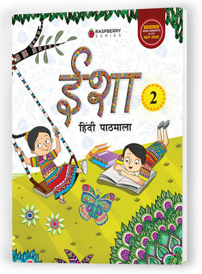 Educart Isha Hindi Reader Textbook for Class 2(Paperback, Educart)
