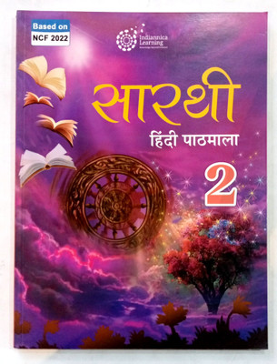 SARTHI HINDI PATHMALA CLASS-2(Paperback, Rama Gupta)
