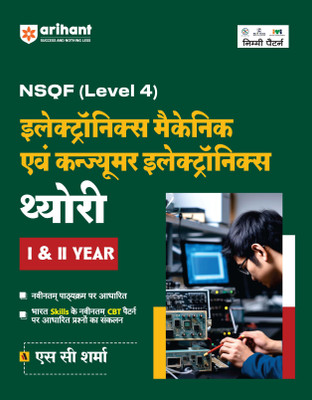 Electronic Mechanic Evm Consumer Electronics Theory (Editioniv)(Hindi, Hardcover, unknown)
