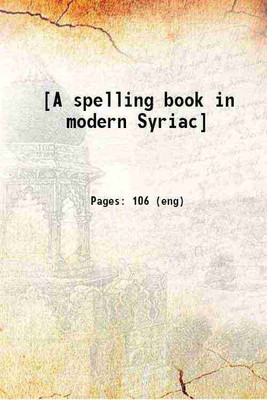 A spelling book in modern Syriac 1864 [Hardcover](Hardcover, Anonymous)