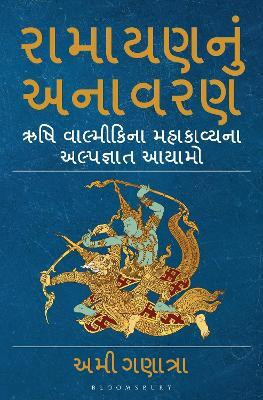 Ramayana Unravelled (Gujarati)(English, Paperback, Ganatra Ami)