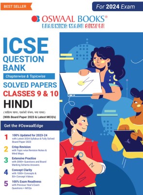 Oswaal ICSE Question Bank Classes 9 & 10 Hindi Book (2024 Exam)(Paperback, Oswaal Editorial Board)