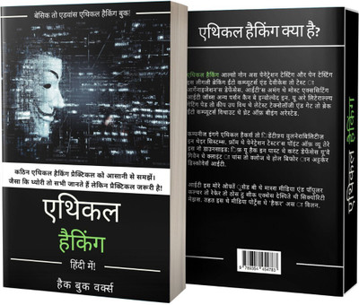 Ethical Hacking in Hindi with Practicals | Basic to Advance Guide 2022(Paperback, Aamer Khan)