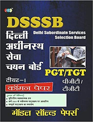 “MODEL SOLVED PAPERS”-‘PGT/TGT’ “COMMON PAPER” (TIER-1) in Hindi:- “DSSSB”-Delhi Subordinate Services Selection Board(Paperback, JBC Press Editorial Board)