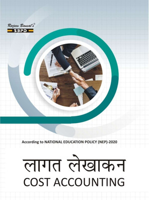 NEP Lagat Lekhankan - Cost Accounting B. Com. 3rd Sem Syllabus According National Education Policy 1 Edition(Paperback, Dr. B. K. Mehta)