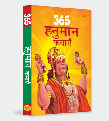 365 Hanuman Kathayein (HINDI)(Hardcover, Swayam Ganguly)