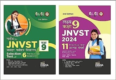 Combo - Study Package for JNVST Kaksha 9 Jawahar Navodaya Vidyalaya Selection Test (set of 2 Books) 2nd Hindi Edition - Guide with 11 Previous Year Solved Papers & 10 Practice Sets| Class IX Theory, PYQs & Practice Questions for 2024 Exam |(Paperback, Disha Experts)