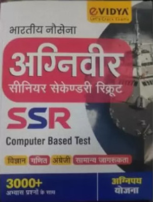 Indian Navy Agniveer SSR (Senior Secondary Recruits) Entrance Exam With 3000 Plus Practice Questions Of Vigyaan, Ganit, Angregi & Samanya Jaagrukta(Paperback, eVIDYA)