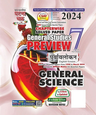 Preview General Science Part-7 2024 (24121-C)(Paperback, SSGCP GROUP)