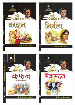 Vardaan, Nirmala, kafan & Sevasadan - Combo Set of 4 Books of Munshi Premchand(Paperback, Munshi Premchand)