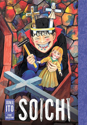 Soichi: Junji Ito Story Collection(English, Hardcover, Ito Junji)