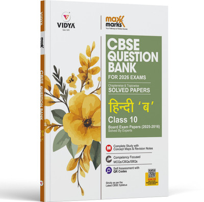 Maxx Marks CBSE Question Bank Hindi B For Class 10  - LMP Last Minute Preparation Sample Question Papers for 2023 Board Exams with Triple 'S' Sure Shot Success System(Paperback, Snigdha Saxena)