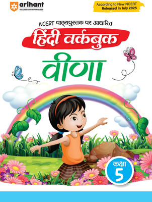 Arihant Hindi Workbook Veena Class 5 | NCERT Textbook Based 2025 Edition | Hindi Workbook with Activity Based Questions, Practice Worksheets & Exercises for CBSE/NCERT Class 5 Students | Hindi Medium(Paperback, Chandan Mishra)