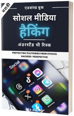 Social Media Hacking in Marathi: Facebook | Instagram | Whatsapp(Paperback, J. Thomas)