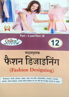 Golden Series Class 12 Fashion Designing Hindi Medium Level 4 Part A & B Skill Education Based On NEP/CBSE Syllabus(Paperback, Sanjay Yadav)