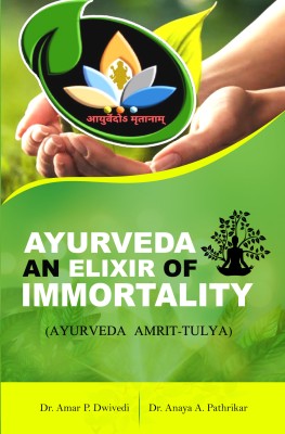 AYURVEDA – AN ELIXIR OF IMMORTALITY (AYURVEDA AMRIT-TULYA)(Paperback, Dr. Amarprakash Dwivedi, Dr. Anaya A. Pathrikar)