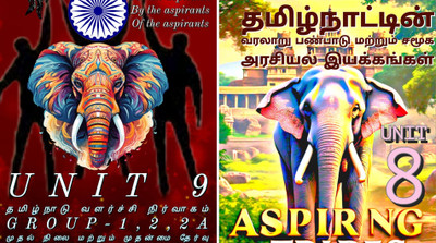 TNPSC UNIT9(TAMILNADU ADMINISTRATION)UNIT 8(TAMILNADU SOCIETY)COMBO(TAMIL MEDIUM,SPIRAL BOUND)(SPIRAL BOUND, ANANDH ASP)