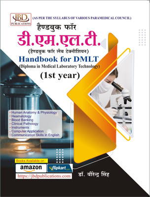 Handbook for DMLT Diploma in Medical Technology(1st year)(Paperback, Dr. Virendra Singh)