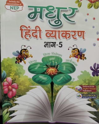 Madhur Hindi Vyakaran Bhaag 5(Paperback, Rekha Sharma)