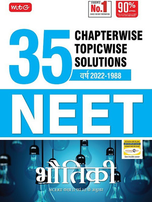 MTG 35 Years NEET Previous Year Solved Question Papers with NEET Chapterwise Topicwise Solutions - Physics Book Available in Hindi, NEET Exam 2023(Paperback, MTG Editorial Board)