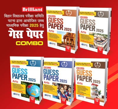 Brilliant Arts Guess Paper History, Geography, Political Science, English, Hindi (Set of 5 Books) | Class 12th | Hindi Medium(Paperback, Brilliant Experts)