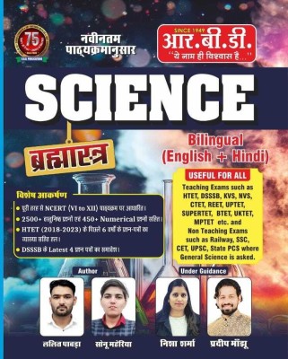 SCIENCE Brahmastra Bilingual (English + Hindi)(Paperback, PARDEEP SIR, Nisha Sharma, Lalit Pabada)