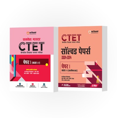 CTET Paper 1 Class I-V Guide, Solved Paper Hindi(Paperback, Deepankar Jha,Prateek Beniwal)