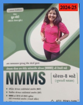 NMMS 2024 Edition For STD.8 -National Means Cum-merit Scholarship Examination Gujarati Book(Paperback, Atul Prakashan)