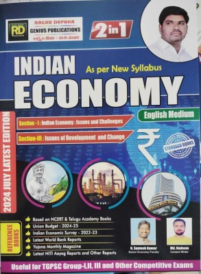 Indian Economy 2 In 1 As Per New Syllabus 2024 (English Medium)(Paperback, N.Santosh Kumar)