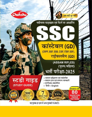 Chakshu SSC GD Constable Exam Complete Study Guide Book With Solved Papers For 2025 Exam(Paperback, Chakshu Panel Of Expert)