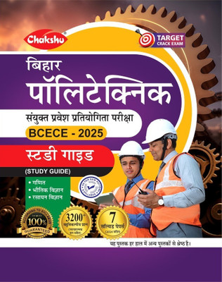 Chakshu Bihar Polytechnic (BCECE) Sanyukt Pravesh Pratiyogita Pariksha Complete Study Guide Book With Solved Papers For 2025 Exam(Paperback, Chakshu Panel Of Expert)