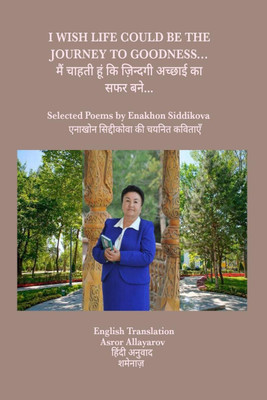 I Wish Life Could Be the Journey to Goodness...(English, Paperback, Asror Allayarov)