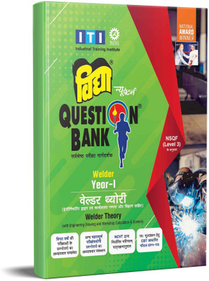 Qb Poly Welder(Hindi, Hardcover, unknown)