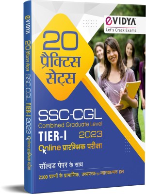 eVidya Guide Practice Set Solved Papers SSC CGL Combined Graduate Level Tier 1 Prelims Exam 2023  - Safalta ki Kiran 2100 Questions with solution(Paperback, Vidya Editorial Board)