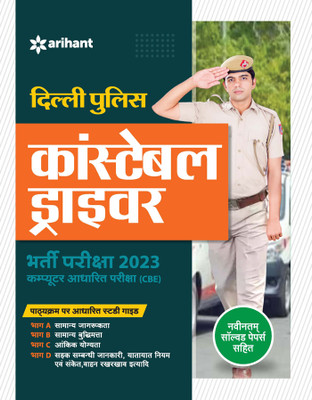 SSC Delhi Police Constable Driver Exam Guide for 2023(Hindi, Paperback, Arihant Experts)