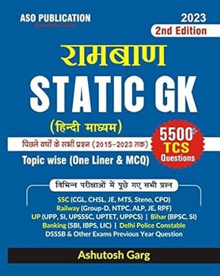 RAMBAN STATIC GK (HINDI MEDIUM) TOPIC WISE (ONE LINER & MCQ)(Paperback, ASHUTOSH GARG)