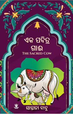 THE SACRED COW (Oria)(Paperback, BABU SANTHANA)