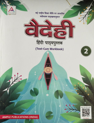 Vaidehi Hindi Pathypustak 2(Paperback, Dr Vijender Chauhan)