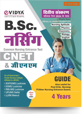 B Sc Nursing Guide (Cnet)  - ABVMU Affiliated Colleges | Solved & Model Papers | Nursing Aptitude, PCB, Englis | UP CNET 2025(Hindi, Hardcover, unknown)