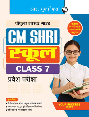 CM Shri School (Class 7th) Admission Test Guide(Paperback, RPH Editorial Board)