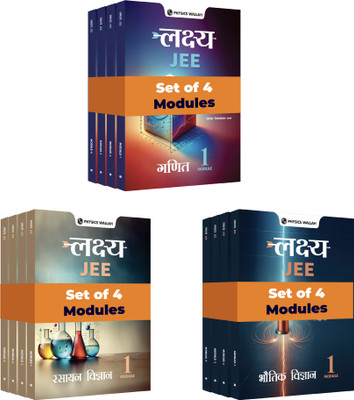 Pw Lakshya for Jee Physics, Chemistry & Mathematics Class 12th Combo H(Hindi, Hardcover, unknown)