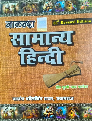 Samanya Hindi(Paperback, Prithvi Nath Pandey)