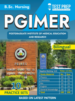 PGIMER CHANDIGARH B.SC NURSING 10 PRACTICE SET - BILINGUAL  - PGIMER NURSING(Paperback, DR. DEEPAK SINGH)