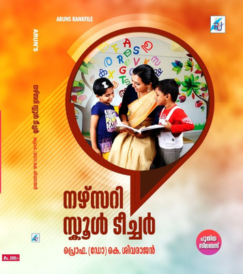 ( Aruns ) Nursery School Teacher 2024 Edition, Model Question Paper Included ( Pre-Primary Education / Nursery School Teacher ) Based On New Syllabus || ICDS Supervisor Rank File. ( ASIN: B0D8WMQJMY )(Paperback, Prof. Dr. K Shivarajan, Raveendran PP, Arun Publications)